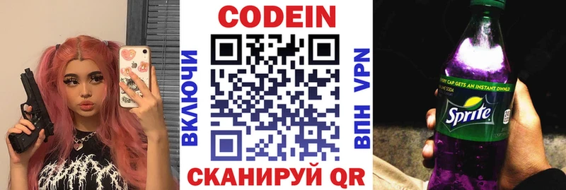 Купить  Джанкой  Кодеиновый сироп Lean напиток Lean (лин) 