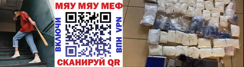 Купить где  Джанкой  Меф VHQ 