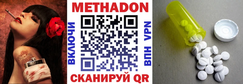 Метадон кристалл  Купить где  Джанкой 